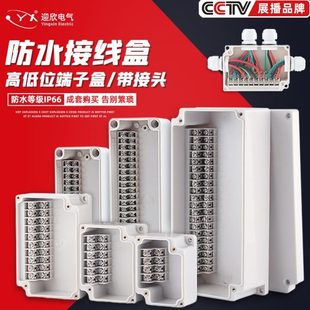 廠(chǎng)促戶(hù)外防水接線(xiàn)盒自帶端子臺(tái)塑料接線(xiàn)盒帶端子過(guò)線(xiàn)盒設(shè)備分線(xiàn)盒