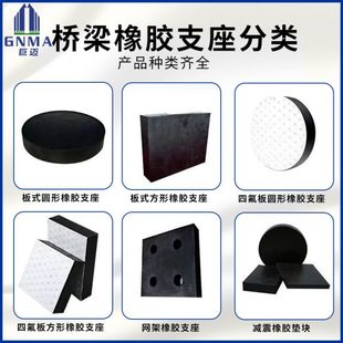 震橡胶块圆形架桥梁抗震橡胶支座 长促GBZY桥梁橡胶支座四氟板式