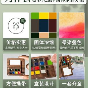 固体分装 厂促迷你便携水彩颜料套装 荷尔拜因美术全套工具调色盘水