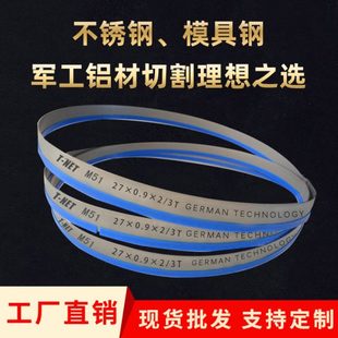 长促双金属带锯条3505切不锈钢模具钢锯条4115切硬料合金机用锯条