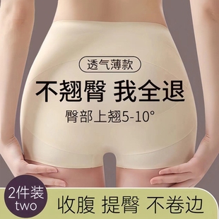神器 无痕安全裤 收腹提臀内裤 女强力收小肚子产后束腰塑形翘臀夏季