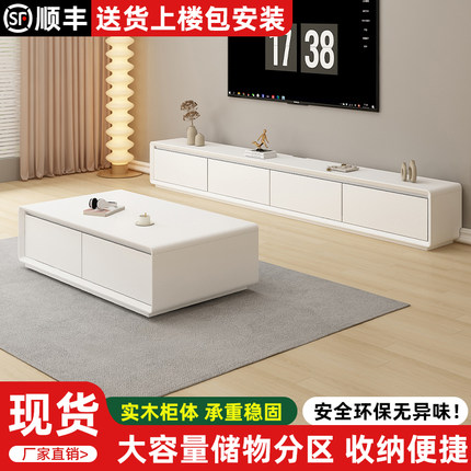 电视柜客厅家用2025新款小户型茶几组合现代简约实木落地电视机柜