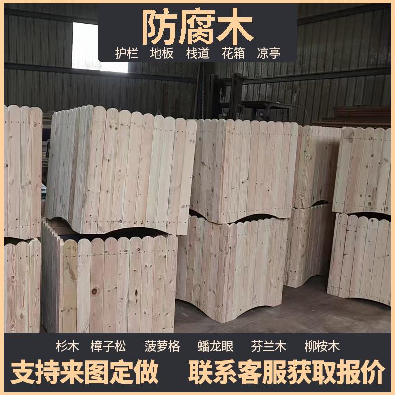 防腐木护栏菠萝格地板樟子松木栅栏杆碳化杉木花箱栈道芬兰木栏杆