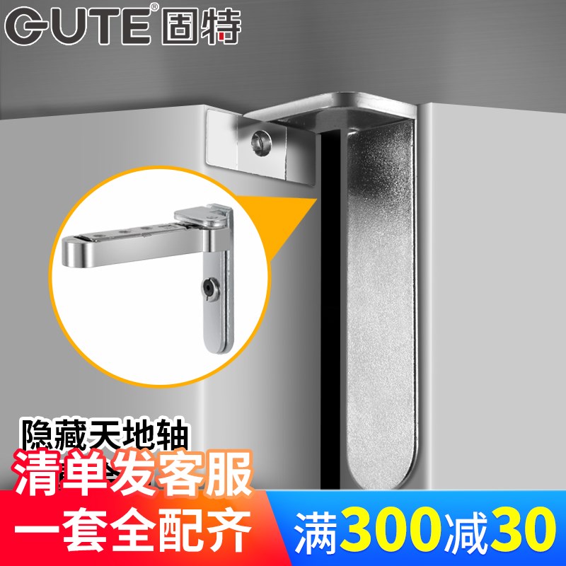 固特隐形门合页天地轴铰链暗藏房门木平开门M三维可调重型上下转