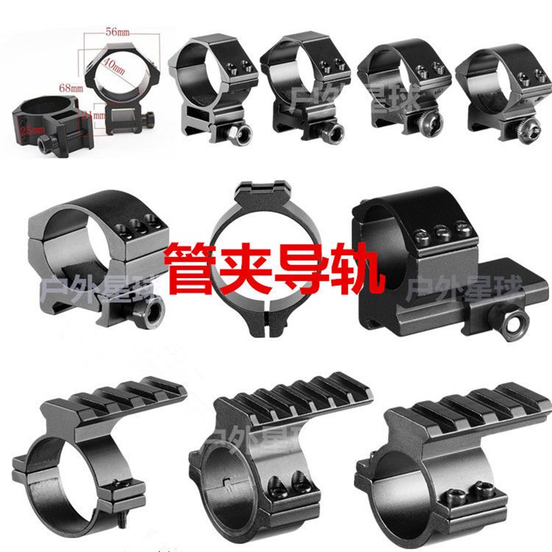 瞄夹具20mm导轨夹12/16/25/30/35mm管径P超低夹倍镜支架激光手电