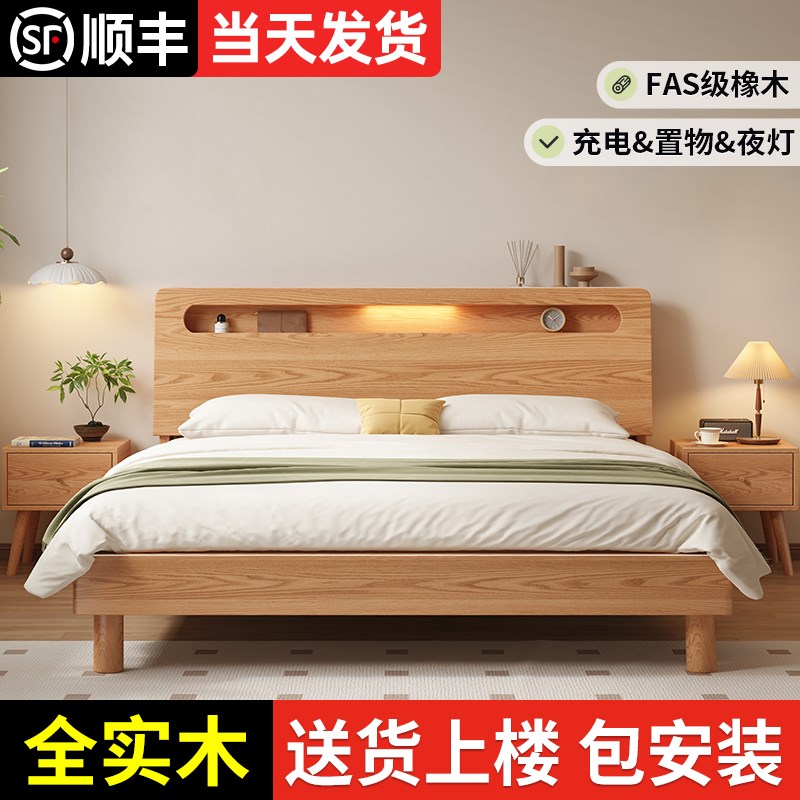 床实木床架1米8双人床橡木全实木1米D5的家用大床1米2单人床纯实
