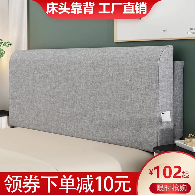 牀头软包靠背牀头靠垫牀头靠背垫2023H新款背板靠枕定制自粘大靠