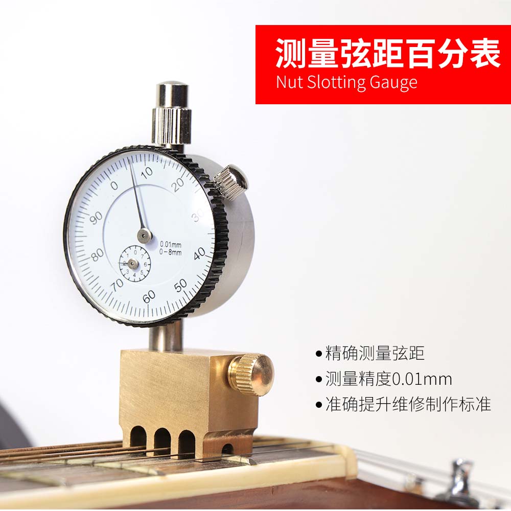 民谣电木吉他琴弦距尺高度测量百分表工J作室手工制琴维修保养工