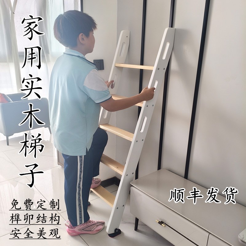 家用室内纯白色小木梯子学生宿舍双层上H下铺床改造实木质爬梯单