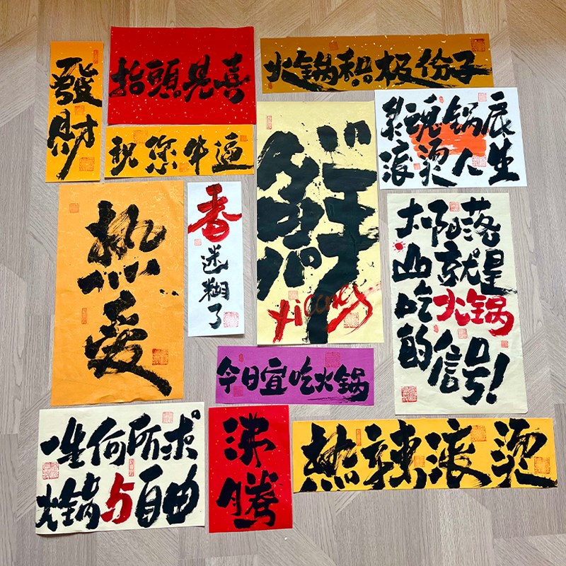 烧烤店墙纸个性毛笔字国潮风y酒吧餐馆挂画工业风火锅饭店宣纸