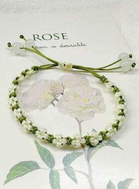 茉莉花手串三生三世桃花雏菊成品手绳手链闺蜜手工礼物成品编织可