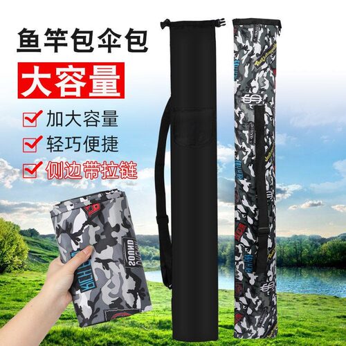 伞包收纳袋防水耐磨可折叠鱼竿包轻便折叠竿包伞包钓鱼收纳包新款