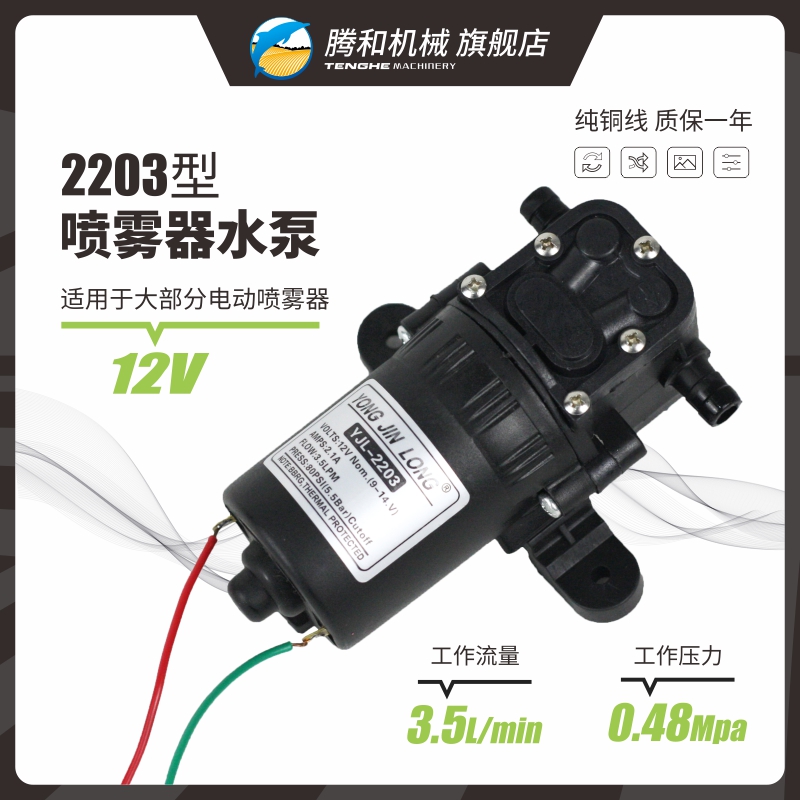农用12V揹负式电动喷雾器水泵小电机纯铜线圈YJL-2203型内回流泵