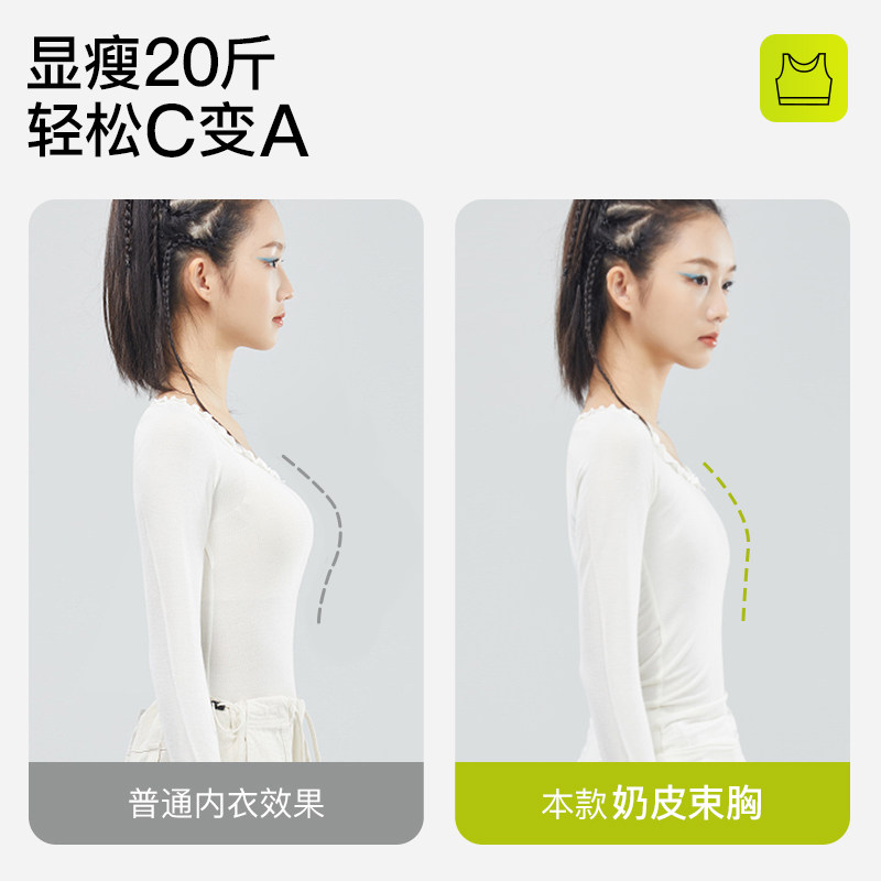 无痕束胸内衣女带胸垫防震运动学生大胸显小平胸美背背心奶皮文胸