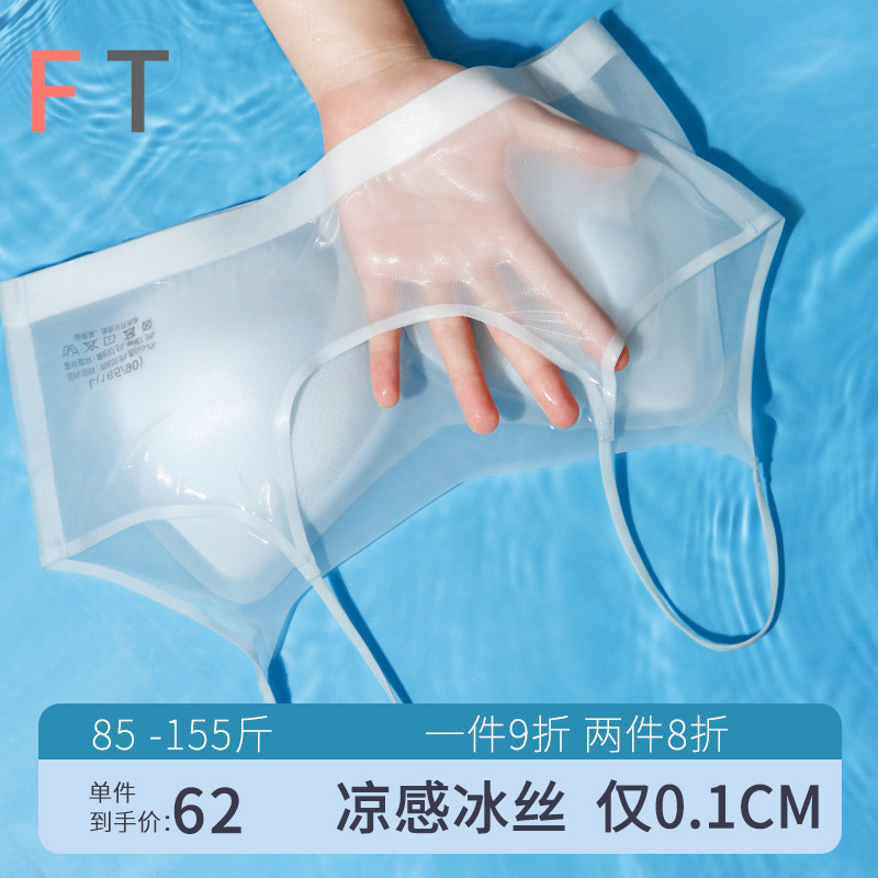 轻薄超薄文胸内衣夏季薄款冰丝胸罩女夏天无痕背心式美背小胸聚拢