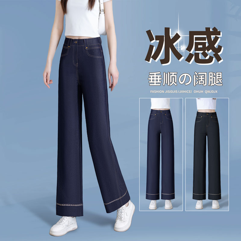 天丝牛仔裤女夏季薄款高腰垂感小个子宽松直筒九分冰丝阔腿裤子夏