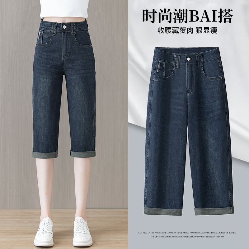 窄版直筒牛仔裤女2025夏季新款高腰显瘦七分百搭休闲哈伦裤子薄款