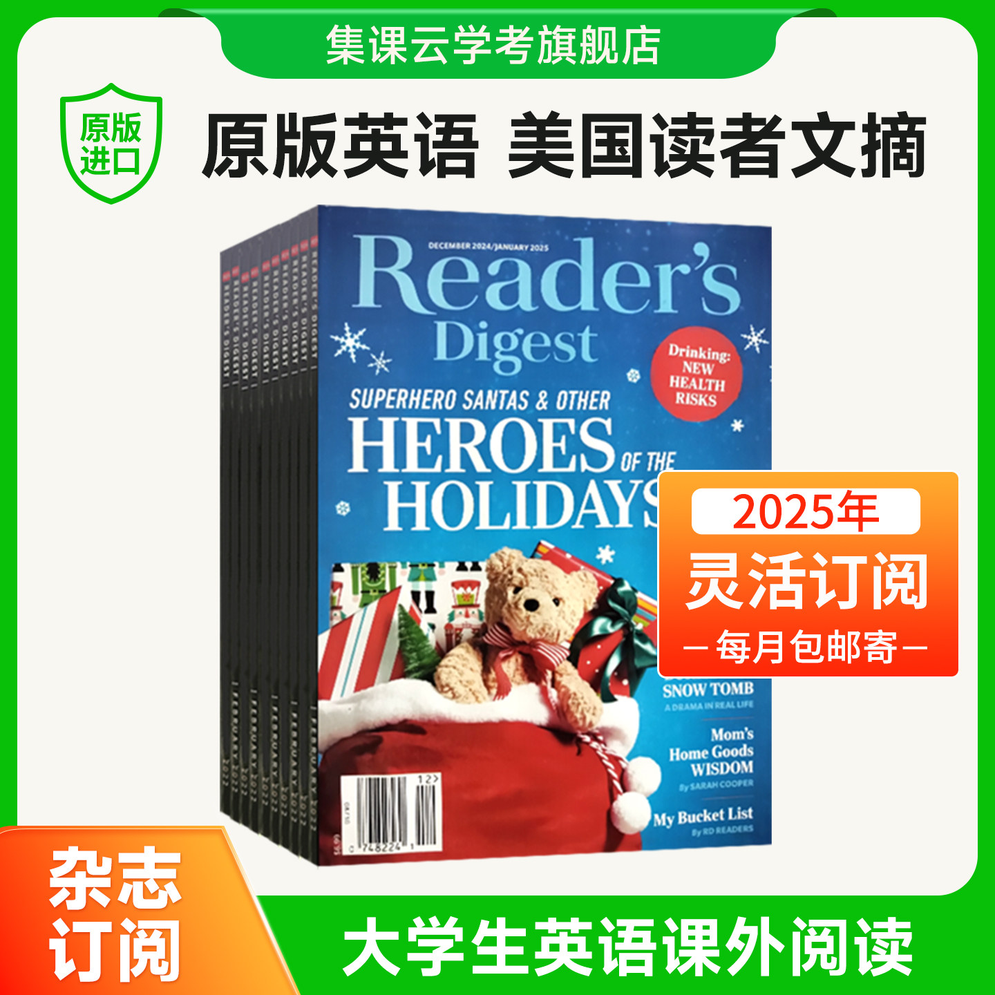 【2025年现货】美国读者文摘Reader's Digest英文原版杂志考研时事英语阅读美国版外刊期刊杂志单本24年过刊全新杂志