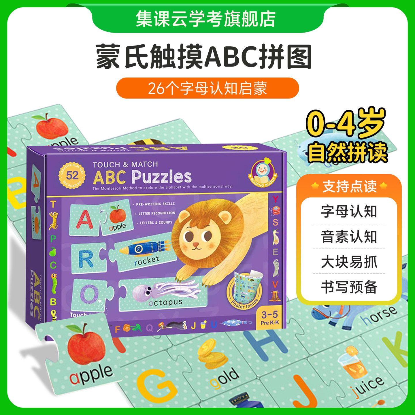蒙氏触摸ABC拼图26 字母认知自然拼读Touch&MatchABCPuzzles原版进口幼儿自然拼读phonics教具支持小怪兽点读笔