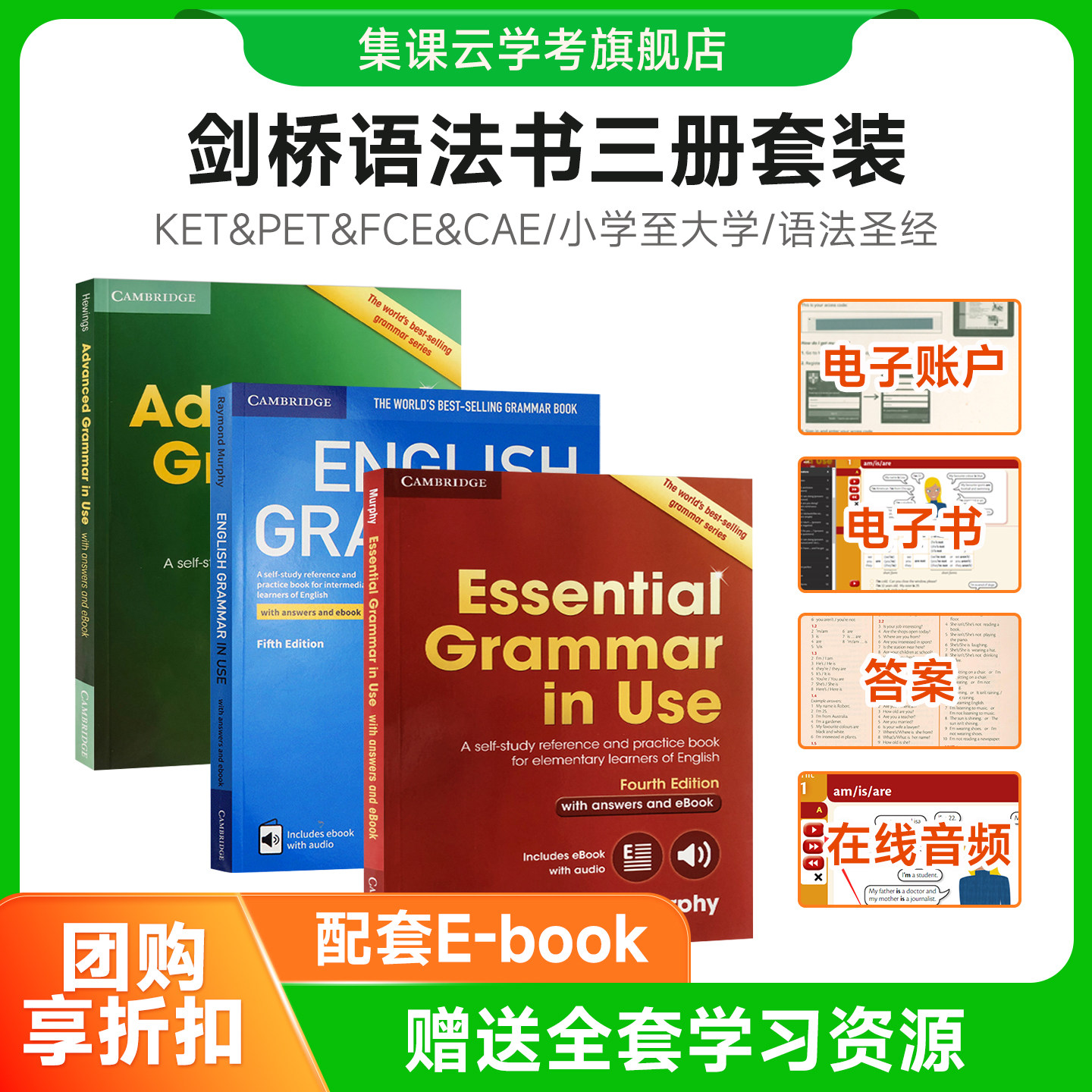 剑桥初级英语语法inuse