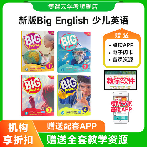 原版正版进口培生少儿英语美语教材第二版新版new big English1-6级学生书朗文小英学生账号少儿英语启蒙学习教材美式发音可点读