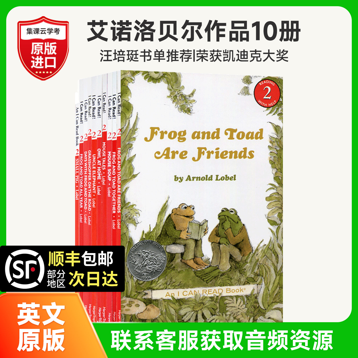 【原版正品】青蛙和蟾蜍10册Frog and Toad are friends英文版青蛙和蟾蜍是朋友系列趣味读物原版故事书儿童分级阅读读物