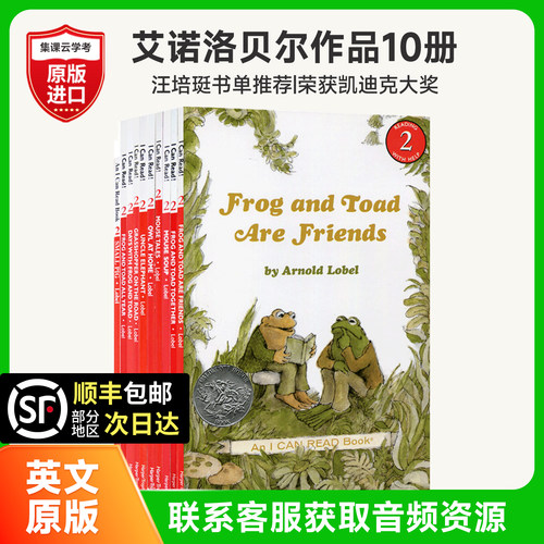 【原版正品】青蛙和蟾蜍10册Frog and Toad are friends英文版青蛙和蟾蜍是朋友系列趣味读物原版故事书儿童分级阅读读物