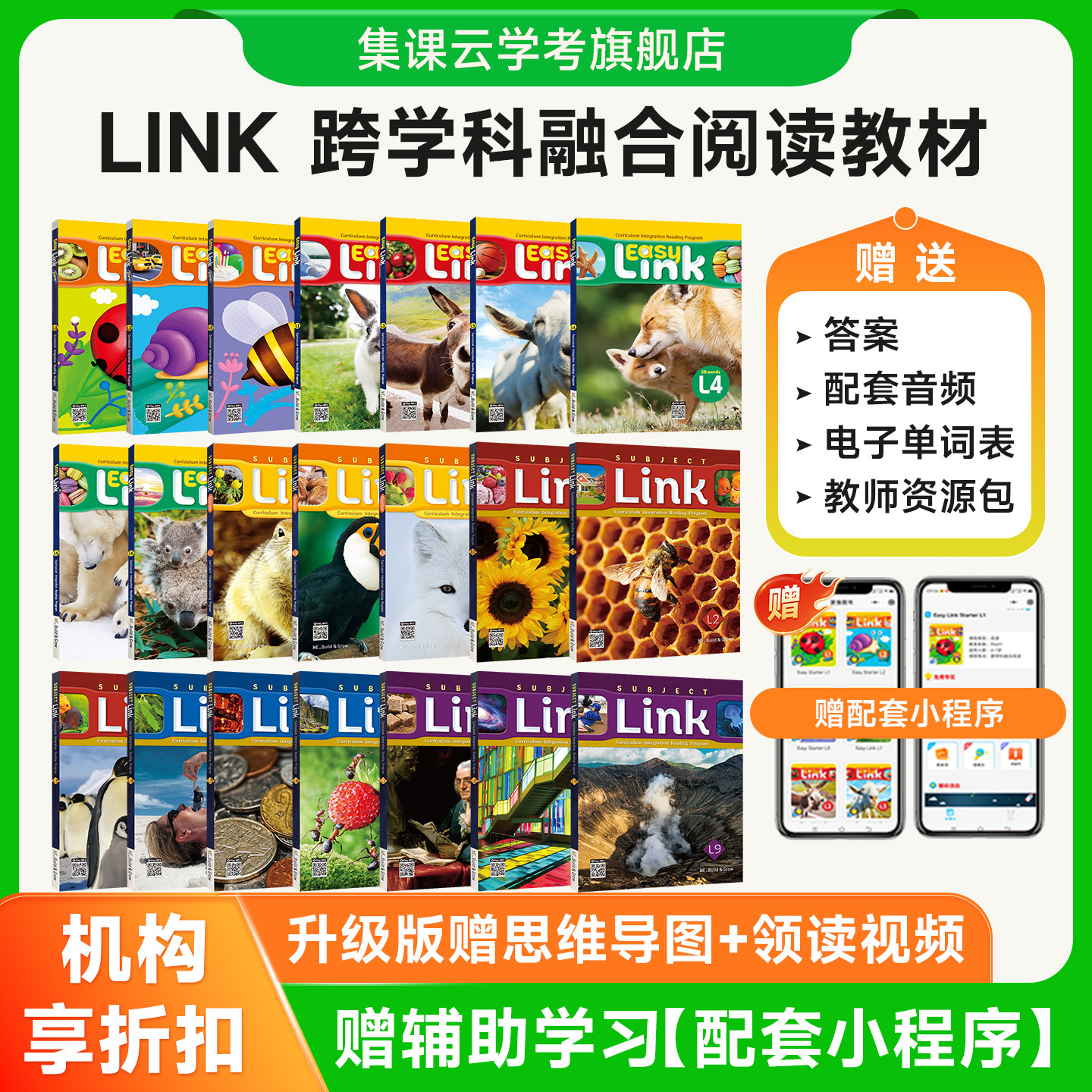 跨学科综合阅读7+岁幼儿基础训练
