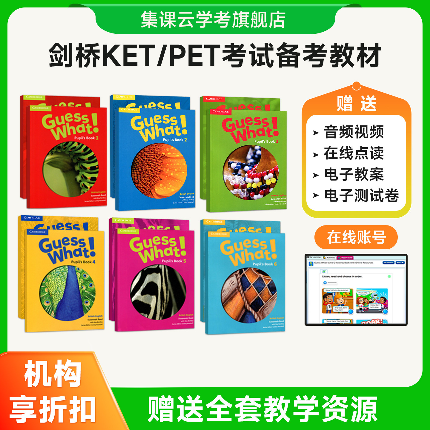 【原版正品】进口小学少儿英语教材Guess What1 2 3 4 5 6 Pupil's Book学生套装主课本cambridge剑桥英音版奇趣少儿英语
