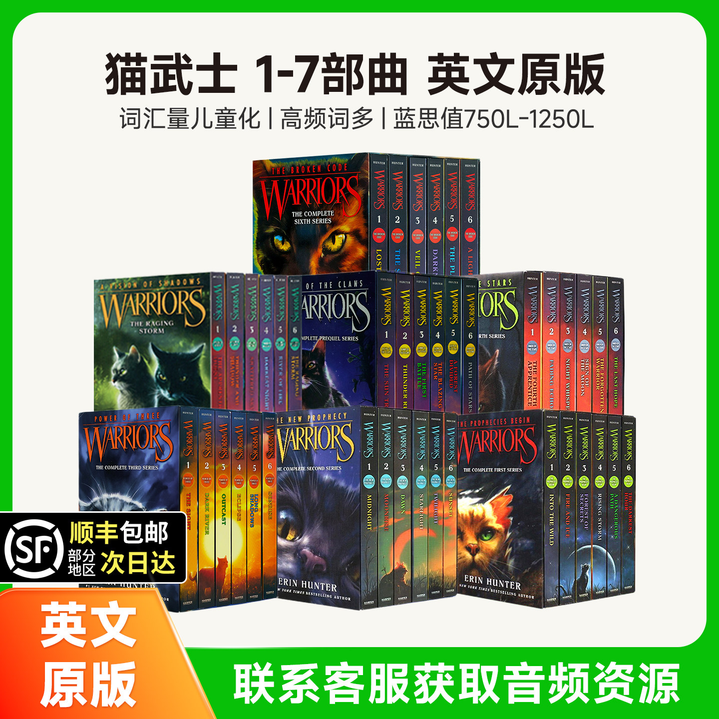 【原版正品】猫武士全套一二三四五六部曲英文原版小说赠音频 儿童奇幻成长励志 Warriors The Prophecies Begin 课外阅读进阶小说