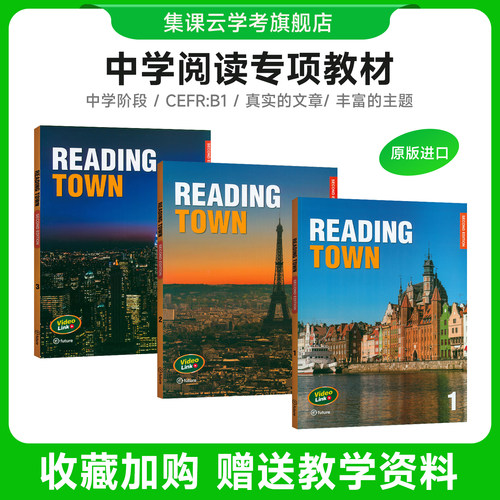 ReadingTown中学英语阅读专项