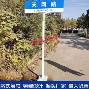 指示 厂促路名牌T型指路牌交通标志牌交通标识反光标牌导向牌立式