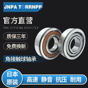 7222A5TYNSULP4轴承 厂促日本7221A5TYNSULP4轴承 7224A5TYNSULP4