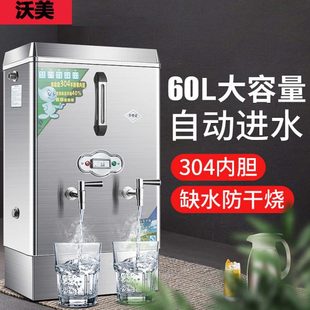 开水器商用带底座工厂热水箱大容量烧水器工地开水机饭店电开水炉