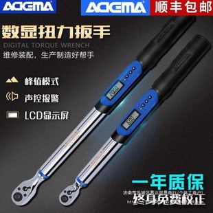 艾德玛电子套筒扭力扳手精度数显扭矩力矩板手可调节测力预置式