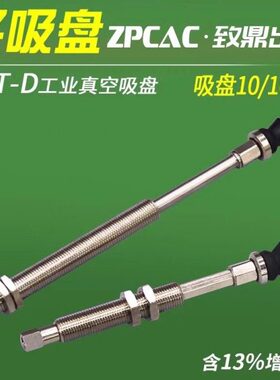 5040Z//A110N0/-30TJ丁腈工业真空吸盘-P16/DB5-/K1黑色020