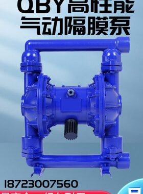 不锈钢f耐腐蚀dv气动隔膜泵40/塑料p隔膜泵Y-25铝合金QB工程水泵