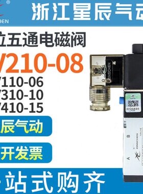 00-V21电磁阀0- V3010星辰V1124V4-气4154161022084气动V-阀控制0