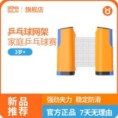 网架球桌室内网便携式 起来间自由伸缩架通用乒乓球含动网布室外中