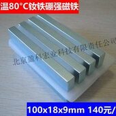 108x9硼铁0x1钕磁铁强磁mm