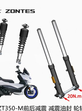 避震前M套前轴前升仕轴承油封Z轮轮T3-轴前叉后减震空心50弹簧