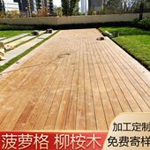 非洲户外栈道菠萝格防腐木柳桉木木板材庭院地板室外露台实木巴劳