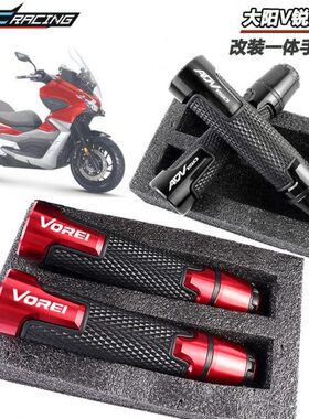 /  阳AD30V5胶改装 把套 12适用V/把套 握0大手/手把250150锐150