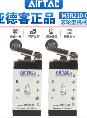 R滚轮011亚德客 8R机械11210210M3R阀RM5/6M5008--6型00/0/M3- -