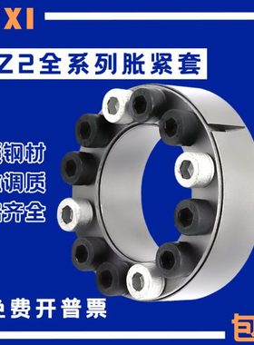 Z2胀紧套KTR100胀套TLK200涨套SWLE200涨套MLA账套SA胀套CL-B胀套