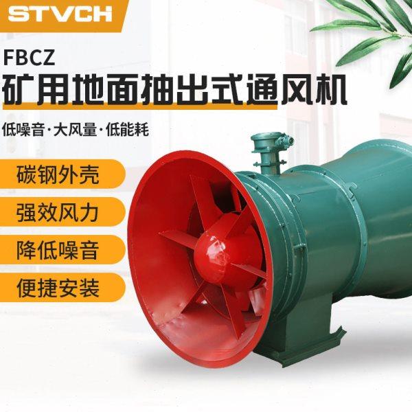 厂家直供FBCZ矿用地面抽出式通风机管道式抽流通风机,五金/工具,其他机电五金,淘宝优惠券,粉丝福利购,淘宝优惠卷