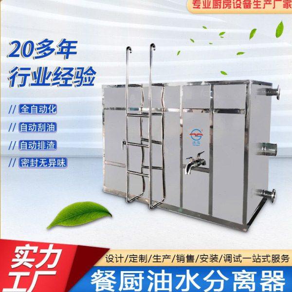 餐饮油水分离器厨房全自动分离机一体化隔油池隔渣污水提升智能,五金/工具,分离设备及耗材,淘宝优惠券,粉丝福利购,淘宝优惠卷