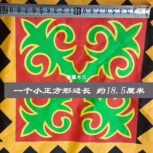 装饰蒙古包克装修花布面料方棋盘绿少数黄格情新疆哈萨蓝红民族风