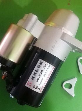 1332D 1315C励磁马达起动机