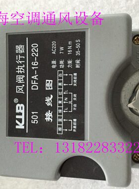 风口形喷/执行器B球中央空调口K220执行器24VV风阀执行器/旋/流L